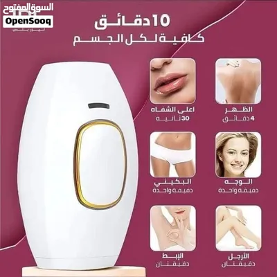 هدايا من اختيارج + توصيل مجاني لكافة العراق، عرض ما يتتفوت! جهاز الليزر المنزلي الأصلي (IPL) 4