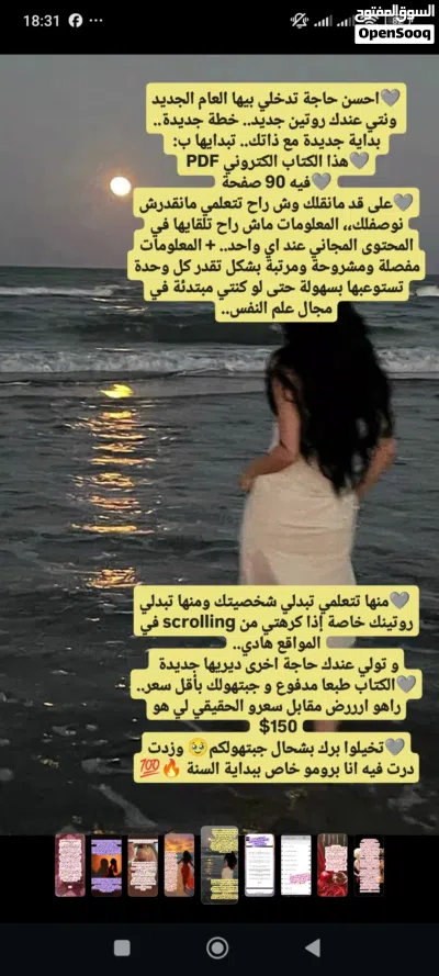 كتاب كود الانوثة الكتروني pdf 2