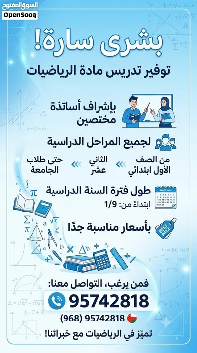 حضانة المعبيلة النموذجية شارع النور / خلف مدرسة عمر للمكفوفين 3