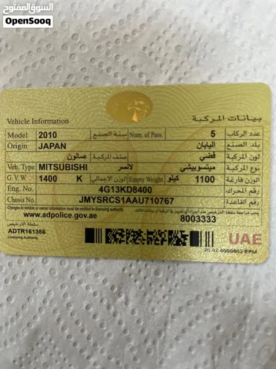 ميتوبشي لانسر 6500 قابل للتفاوض 4