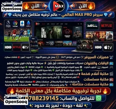 برنامج ip tv 3