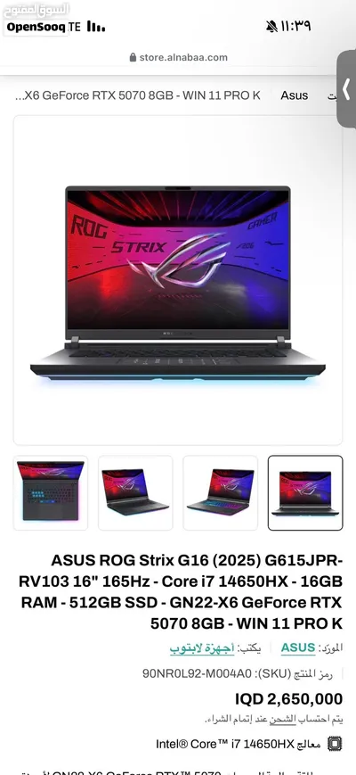 ASUS ROG STRIX G16 (2025) G615JPR RV103 لابتوب 2