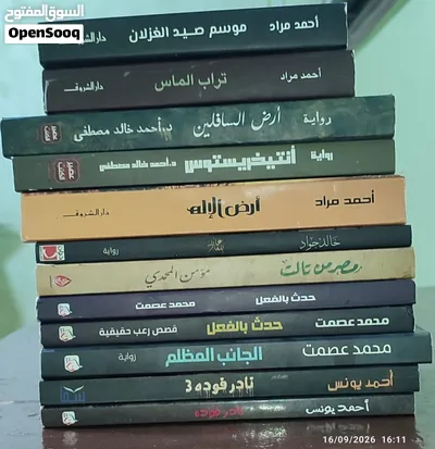 روايات جديدة ومستعملة يتم تحديد السعر علي حسب الرواية وحالة الكتاب وعدد الكتب الذي سيتم شرائه 2