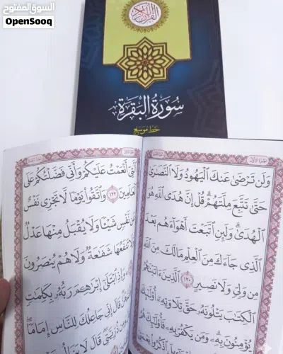 كتيب سورة البقرة مخمل او عادي سورة الكهف خواتم تسبيح مع دعاء الميت مع توصيل ورق طباعة كتيبات أدعية 2