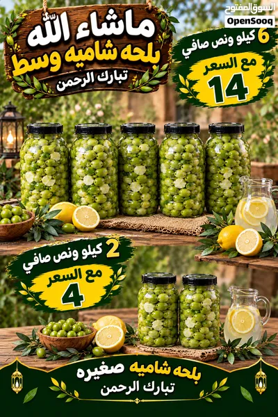 بسم الله ما شاء الله زيتون بلحه شاميه كبيره وفي وسط 2