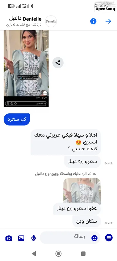 ثوب سهرة وبيزبط على حجاب 3