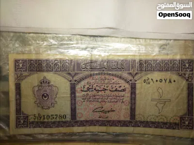 عملات قديمه نادره ورقيه ومعدنيه ولن تتكرر لجميع بلاد العالم 4