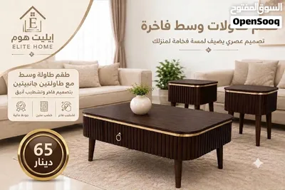 ايليت هوم طاولات وسطية طاولات تلفزيون طاولات درج 2