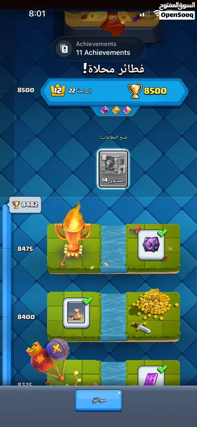 حساب كلاش رويال لفل قلعة 13 2