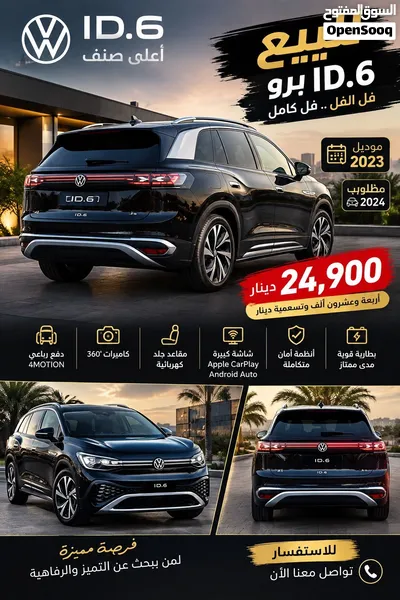 Id6 pro اعلى صنف جميع الإضافات مساج وبروجيكتر كميرات 360درجه بانوراما متحركة فل كامل ممشى قليل 3