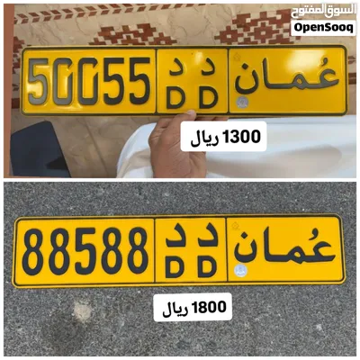 رقم خماسي للبيع 50055 رقم خماسي للبيع 88588 4