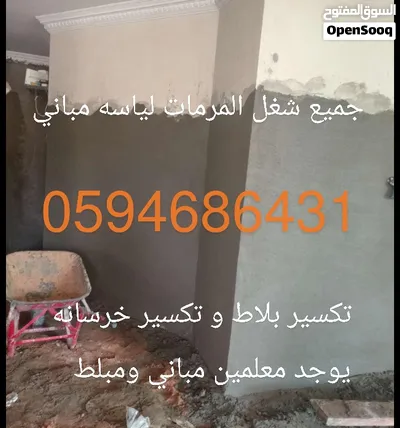 مليس محاره داخل الرياض الشغل قده وميزان 2