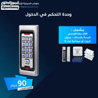 وحدة تحكم دخول - Access Control 3