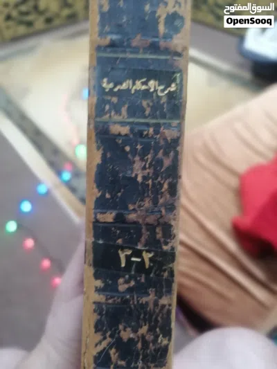 كتاب قديم للبيع 4