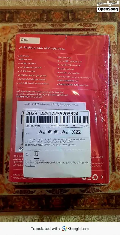 سماعه لينوفو جديده 2
