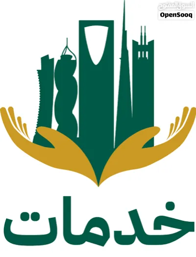 خدمات عامه ومنصات حكوميه شركات وأفراد وأعمال 2