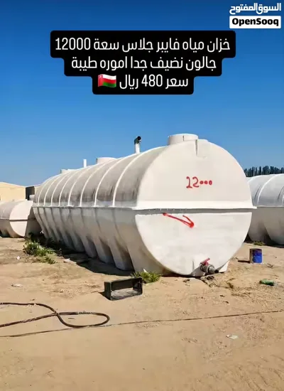 > وصلت خزانات مياه 3 طبقات جميع الأحجام - ضد البكتيريا والطحالب - متوفر توصيل جميع الولايات 3