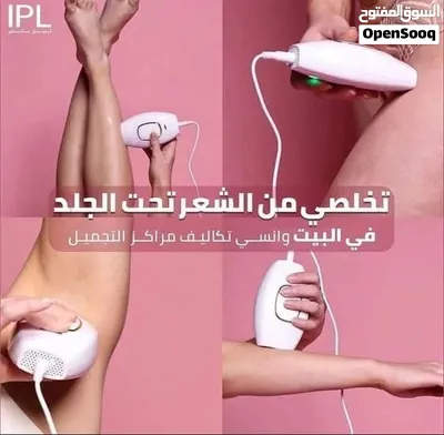 هدايا من اختيارج + توصيل مجاني لكافة العراق، عرض ما يتتفوت! جهاز الليزر المنزلي الأصلي (IPL) 2