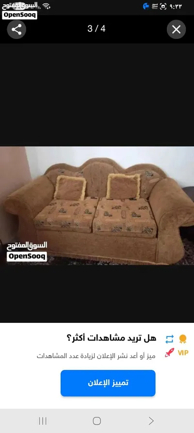 البيع بسعر40 4