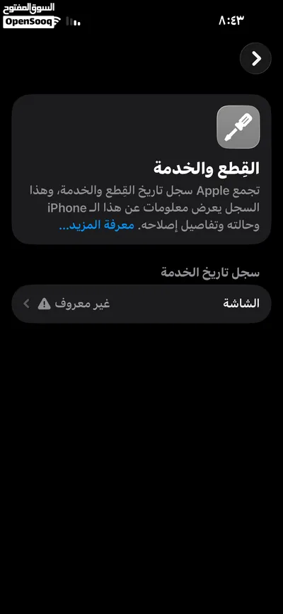 ايفون 15 pro مجدد من ريفايب 2