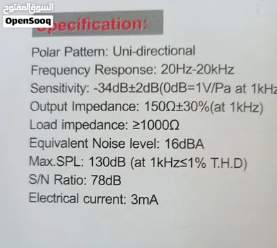 قول سعرك وأرفعه Last voice BM800 3