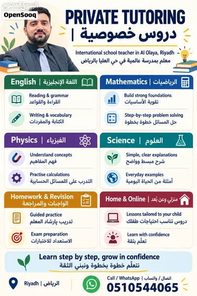 IGCSE, Cambridge & American Curriculum Tutor Maths, English, Physics & Science Riyadh 2