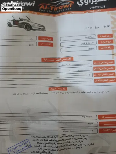 شفروليه ترافيرس 2010 للبيع بسبب السفر 2