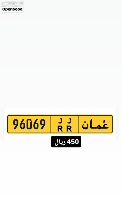 رقم خماسي للبيع 60600 رقم ثلاثي للبيع 306 رقم خماسي للبيع 96069 2