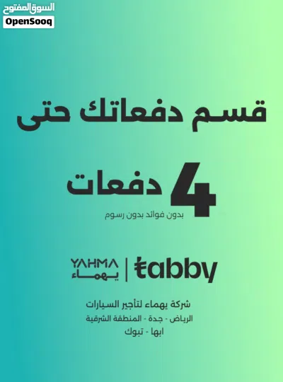 شيفروليه تاهو 2023 للإيجار في الرياض - توصيل مجاني للإيجار الشهري 4