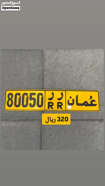 رقم خماسي للبيع 22020 رقم خماسي للبيع 20220 رقم خماسي للبيع 80050 3