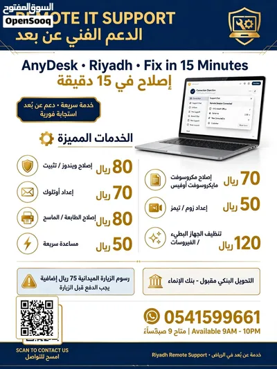 IT support, Remote Desktop Support 3