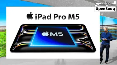 أخر اصدار من أبل iPad Pro 11inch 256GB بمعالج M5 متوفر ادى سبيد سيل 3