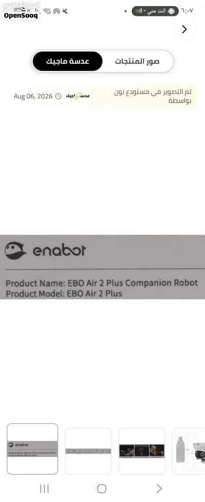 روبوت المراقبة والتفاعل الذكي EBO Air 2 Plus من Enabot (جديد / بحالة ممتازة) 3