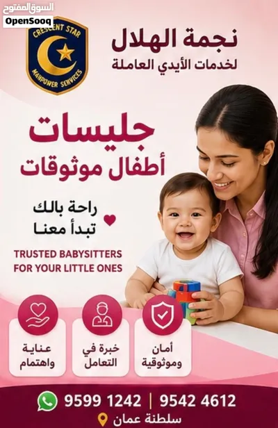 عاملات منزل (domestic/house workers) 3