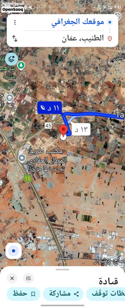 للبيع قطعة ارض 600 متر في الطنيب طريق المطار سكن ج وصخرية 2