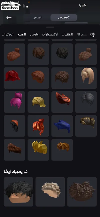 حساب روبلوكس قوي تبديل بحساب فورت نايت 4