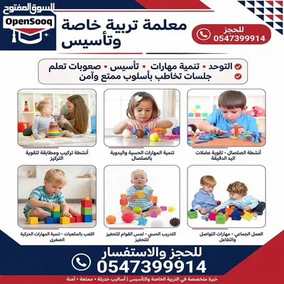 معلمه تربية خاصة وتأسيس لغة عربية 2
