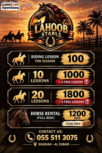 إيواء خيول وتدريب ب افضل الاسعار 2