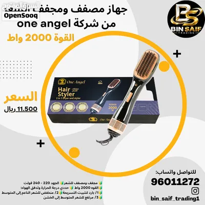 أجهزة العناية بالشعر 2