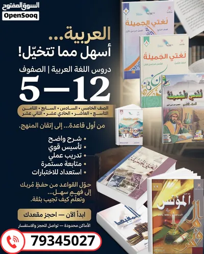 معلم لغة عربية ( للباحثين عن التفوق) 2