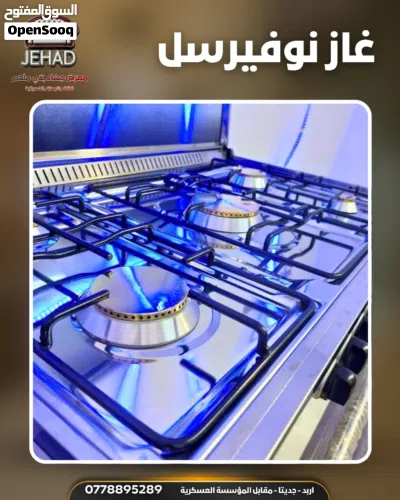 غاز يونيفرسال الإيطالي 4