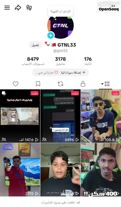 للبيع متجر GTNL33 لبيع حسابات Fortnite كامل وجاهز للعمل 4
