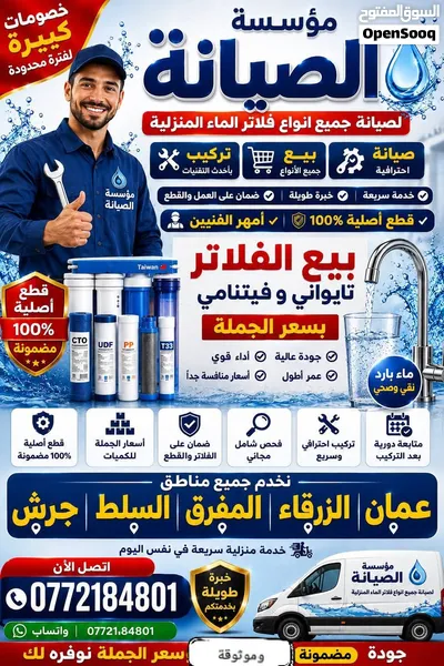 عرض على فلاتر المياه الفيتنامي الاصلي محفور حفر على كل قطعه 3