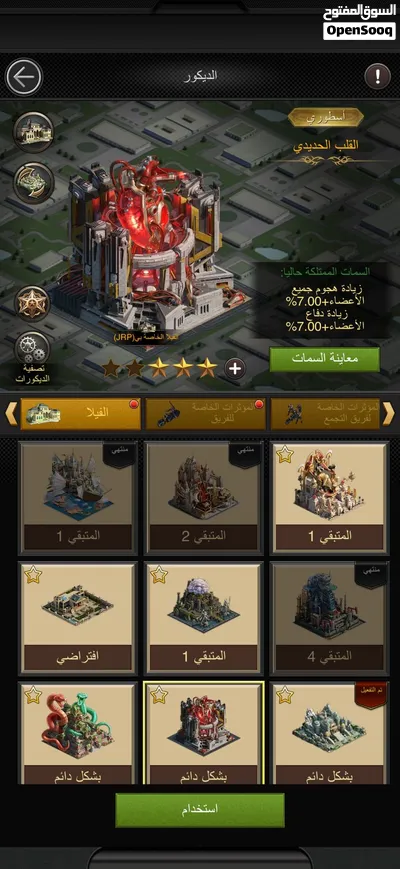 حساب في لعبة مافيا ستي MAFIA CITY 2