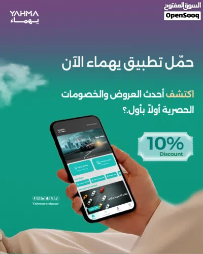 شيفروليه تاهو 2023 للإيجار في الرياض - توصيل مجاني للإيجار الشهري 3