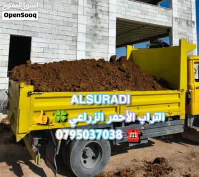 توف بركاني تراب احمر حجر سيل قلاب للنقل وازالة الطمم وتوريد جميع احجار الحدائق 2