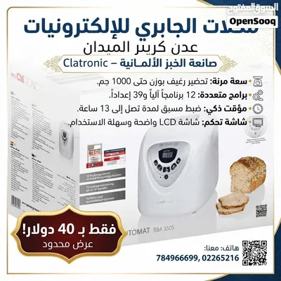 محلات الجابري للإلكترونيات عدن كريتر الميدان جواله 2