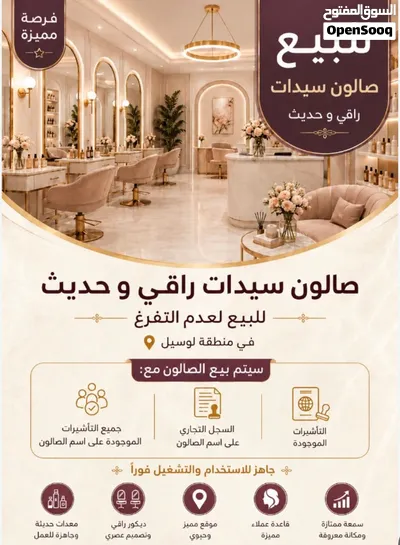 صالون للبيع جديد وحديث 3