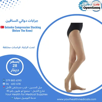 جرابات دوالي طبية تحت الركبة Class II (23–32 mmHg) – صناعة تركية Gelenke Gelenke Class II Compressio 2
