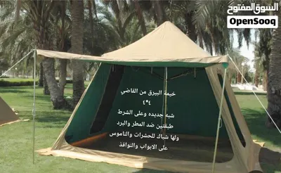 خيمة القاضي البيرق 4*4 2